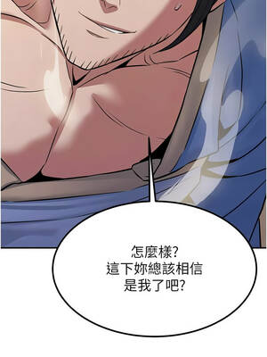 煉慾：色魔再臨 17-18話_18_07_ibgb