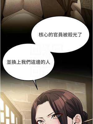 煉慾：色魔再臨 17-18話_18_09_jmpx