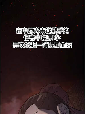 煉慾：色魔再臨 17-18話_18_11_ktng