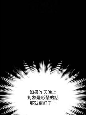 極樂泳池趴 9-10話_09_05_thag