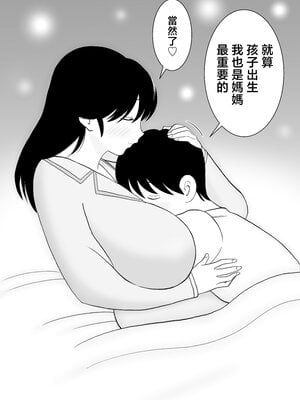 [謙虚素直メテオ] 精通した息子と押しに弱いママの日常 [中国翻訳]_0034