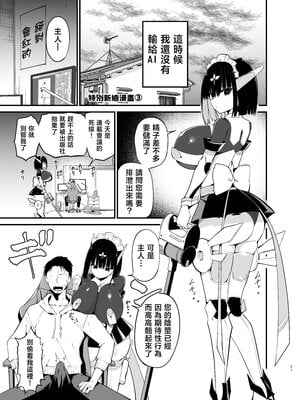 [アオヒモファミリア (ちると)] アオヒモファミリア短編集I [中国翻訳]_0057