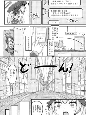 (C106) [お巫山戯テイル (粕日井たむ)] 下江コハルと えちえち接収物保管庫 (ブルーアーカイブ)_06