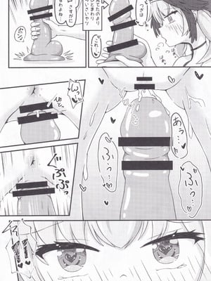 (C106) [お巫山戯テイル (粕日井たむ)] 下江コハルと えちえち接収物保管庫 (ブルーアーカイブ)_15