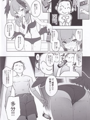 (C106) [河童屋 (野良神)] コハルノデキゴコロ (ブルーアーカイブ)_03