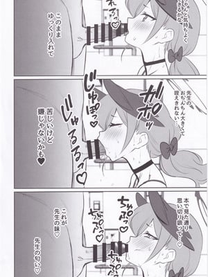 (C106) [河童屋 (野良神)] コハルノデキゴコロ (ブルーアーカイブ)_05