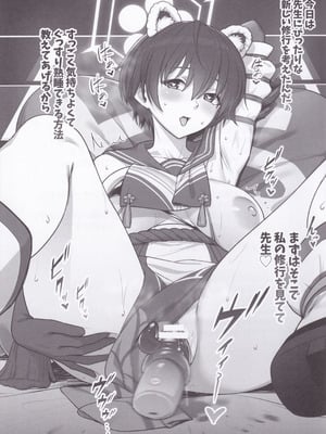 (C106) [河童屋 (野良神)] コハルノデキゴコロ (ブルーアーカイブ)_17