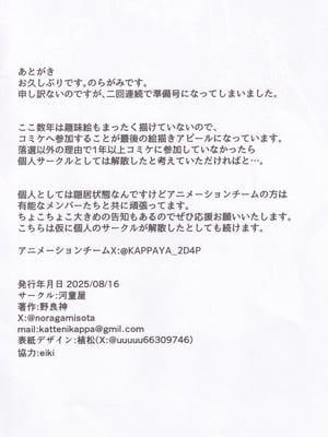 (C106) [河童屋 (野良神)] コハルノデキゴコロ (ブルーアーカイブ)_18