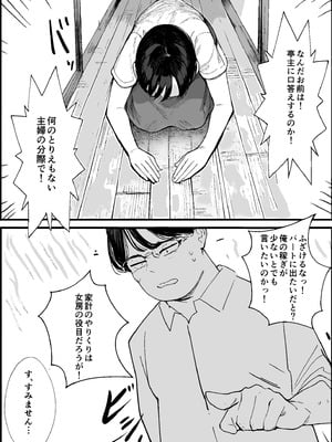 [PROCRASTINATE] 昭和の時代に許されていた事 専業主婦 たゆ子_04