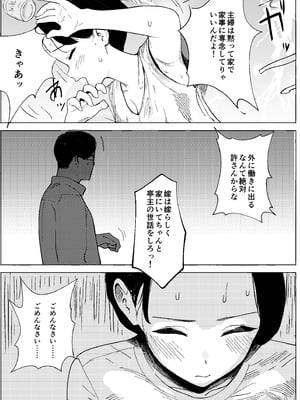 [PROCRASTINATE] 昭和の時代に許されていた事 専業主婦 たゆ子_05