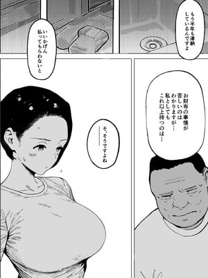 [PROCRASTINATE] 昭和の時代に許されていた事 専業主婦 たゆ子_07
