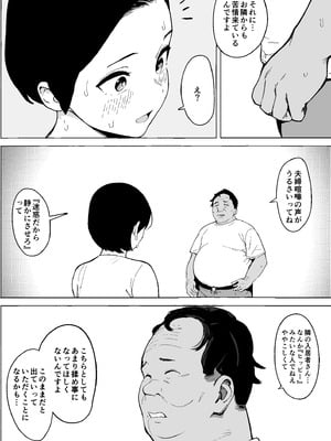 [PROCRASTINATE] 昭和の時代に許されていた事 専業主婦 たゆ子_08