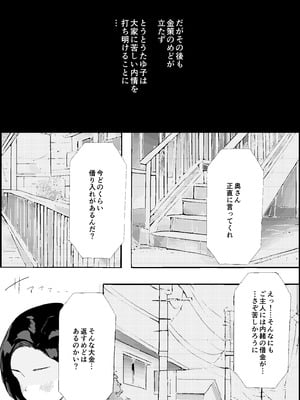 [PROCRASTINATE] 昭和の時代に許されていた事 専業主婦 たゆ子_10