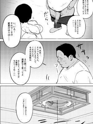 [PROCRASTINATE] 昭和の時代に許されていた事 専業主婦 たゆ子_20