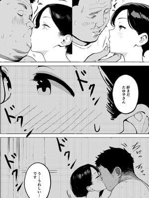 [PROCRASTINATE] 昭和の時代に許されていた事 専業主婦 たゆ子_24