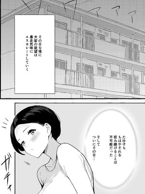 [PROCRASTINATE] 昭和の時代に許されていた事 専業主婦 たゆ子_35