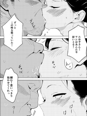 [PROCRASTINATE] 昭和の時代に許されていた事 専業主婦 たゆ子_37