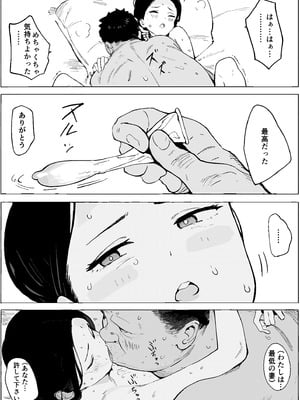 [PROCRASTINATE] 昭和の時代に許されていた事 専業主婦 たゆ子_49