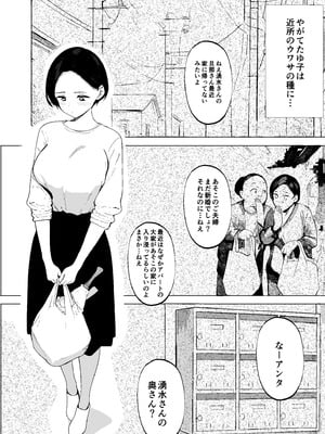 [PROCRASTINATE] 昭和の時代に許されていた事 専業主婦 たゆ子_50