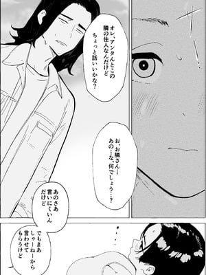 [PROCRASTINATE] 昭和の時代に許されていた事 専業主婦 たゆ子_51