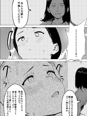 [PROCRASTINATE] 昭和の時代に許されていた事 専業主婦 たゆ子_52