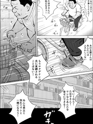 [PROCRASTINATE] 昭和の時代に許されていた事 専業主婦 たゆ子_58