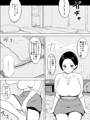 [PROCRASTINATE] 昭和の時代に許されていた事 専業主婦 たゆ子_60