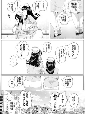 [Vadass (おるとろ)] 溺愛観察日記3 かえでママ（45）編_33