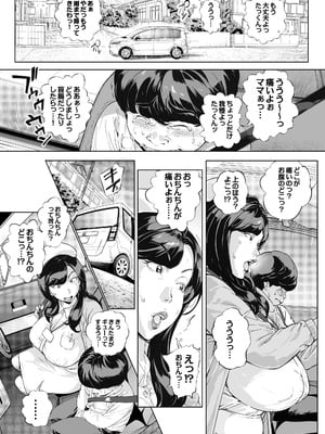 [Vadass (おるとろ)] 溺愛観察日記3 かえでママ（45）編_41