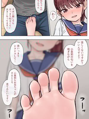 [hinosaki] 小茉莉ちゃん_08