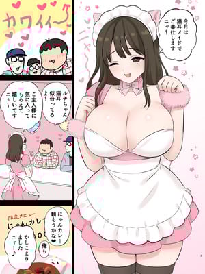 [おい抹茶] 巨乳猫耳メイド しっぽのつけ方_05