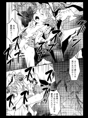 [こまねすと (クックロビン)] ご安心をっ! レミリアさまっ! (東方Project) [DL版]_14