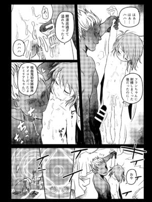 [こまねすと (クックロビン)] ご安心をっ! レミリアさまっ! (東方Project) [DL版]_20