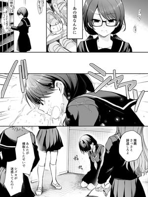 [すまいるふぉらんかんぱにぃ。 (むうつき)] ワカラセ零～黒ギャルアカネの堕ちた原罪～ [DL版]_07