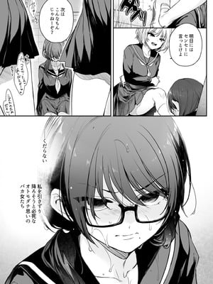 [すまいるふぉらんかんぱにぃ。 (むうつき)] ワカラセ零～黒ギャルアカネの堕ちた原罪～ [DL版]_08