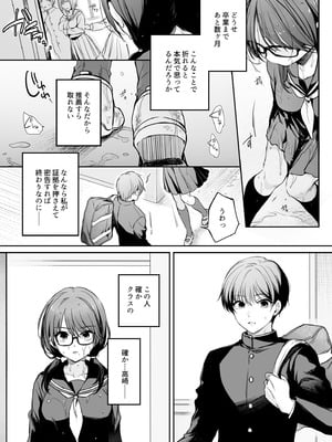 [すまいるふぉらんかんぱにぃ。 (むうつき)] ワカラセ零～黒ギャルアカネの堕ちた原罪～ [DL版]_09