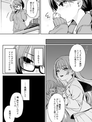[すまいるふぉらんかんぱにぃ。 (むうつき)] ワカラセ零～黒ギャルアカネの堕ちた原罪～ [DL版]_11