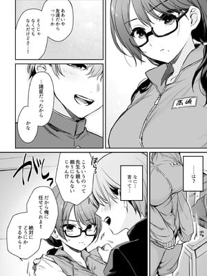 [すまいるふぉらんかんぱにぃ。 (むうつき)] ワカラセ零～黒ギャルアカネの堕ちた原罪～ [DL版]_12