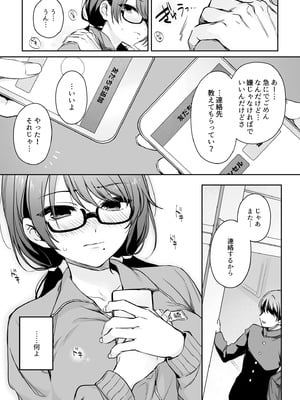 [すまいるふぉらんかんぱにぃ。 (むうつき)] ワカラセ零～黒ギャルアカネの堕ちた原罪～ [DL版]_13
