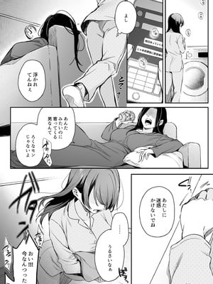 [すまいるふぉらんかんぱにぃ。 (むうつき)] ワカラセ零～黒ギャルアカネの堕ちた原罪～ [DL版]_14