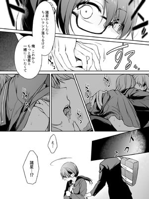 [すまいるふぉらんかんぱにぃ。 (むうつき)] ワカラセ零～黒ギャルアカネの堕ちた原罪～ [DL版]_18