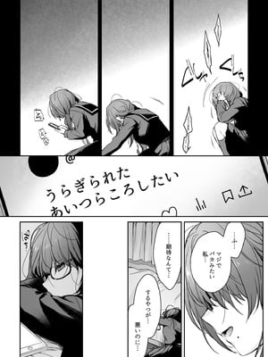 [すまいるふぉらんかんぱにぃ。 (むうつき)] ワカラセ零～黒ギャルアカネの堕ちた原罪～ [DL版]_20