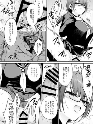 [すまいるふぉらんかんぱにぃ。 (むうつき)] ワカラセ零～黒ギャルアカネの堕ちた原罪～ [DL版]_30