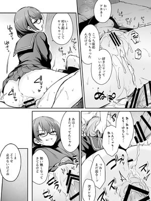[すまいるふぉらんかんぱにぃ。 (むうつき)] ワカラセ零～黒ギャルアカネの堕ちた原罪～ [DL版]_31