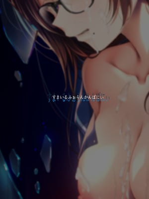 [すまいるふぉらんかんぱにぃ。 (むうつき)] ワカラセ零～黒ギャルアカネの堕ちた原罪～ [DL版]_39