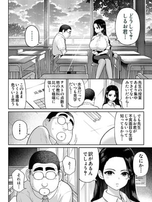 [ななっしー] しるお3_05
