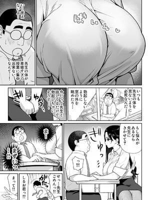 [ななっしー] しるお3_06