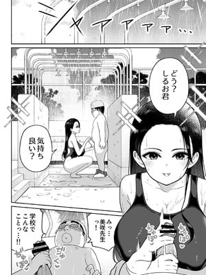 [ななっしー] しるお3_27