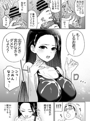 [ななっしー] しるお3_28