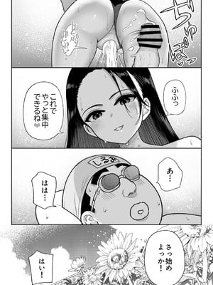 [ななっしー] しるお3_38